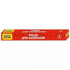 BONUS Рукав д/запекания 3м***