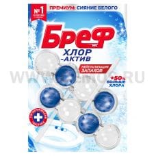 ЧЗ Бреф  50г* 2 Хлор-Актив, Ч/с