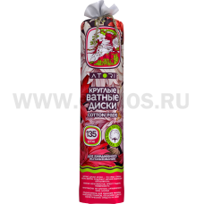 АТОРИ Ватные диски 2х-сл бл135