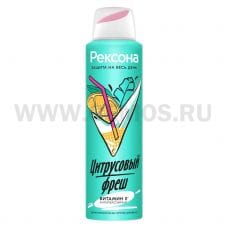 Дез РЕКСОНА 150мл спрей ЦС ЦИТРУСОВЫЙ ФРЕШ А/П