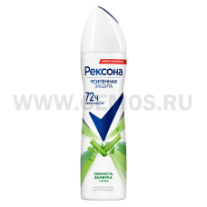 Дез РЕКСОНА 150мл спрей АЛОЭ ВЕРА /П