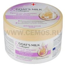 B.J.Goat'smilk & Argan Крем Козье молоко  и Коллаген 200мл