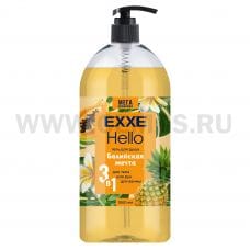 EXXE Гель для душа 3в1 1л HELLO Балийская мечта
