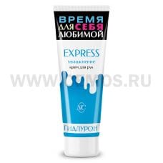 НК Крем Express увлажнение 75г для рук