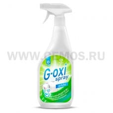 G-OXI SPRAY 600мл Пятновыводитель-отбеливатель тригер