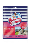 ПРОСТО ЧИСТО! Салфетка из микрофибры унив.д/уборки 1шт 30*30