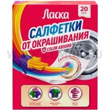 ЧЗ Ласка Салфетки бл 20 блокатор-окрашивания