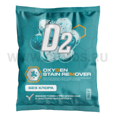 D2  70гр пятновыводитель