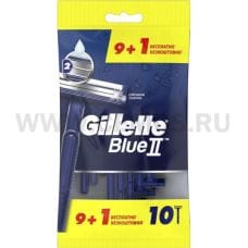 Станки одноразовые Gillette Blue II бл10