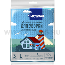 Салфетка ЧИСТЮЛЯ бл 3 целлюлозная губчатая 15*18см