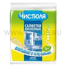 Салфетка ЧИСТЮЛЯ бл 3 вискозная 34*38см