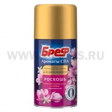 Бреф 250мл Ароматы СПА Роскошь освежитель воздуха смен блок
