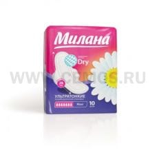 Г/пак Милана Ультра драй макси  бл 10***