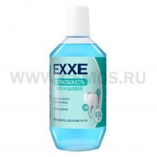 EXXE Ополаскиватель 600мл Экстра свежесть (голубой)