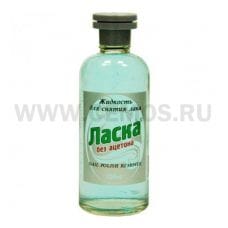 Жидкость для снятия лака Ласка 110мл б/ацет.(стекл)