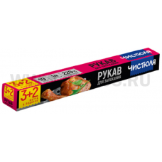 ЧИСТЮЛЯ рукав для запекания 3м+ 2м бесплатно