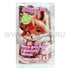 КЛ Happyki Соль для ванн 100г Малиновое Варенье