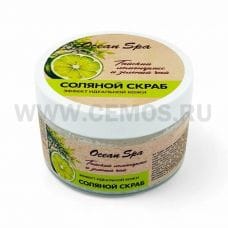 КЛ Ocean Spa Скраб для тела 350г Зеленый чай и Лемонграсс