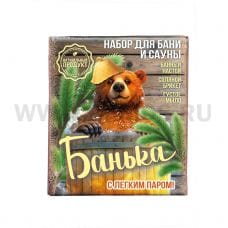 КЛ Банька П/н 1000г С легким паром для бани и сауны