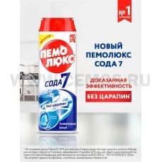 Пемолюкс 480г  Ослепительно белый ( 16шт ),Ч/с