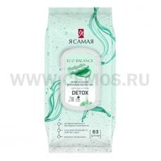 ЧЗ Я САМАЯ Влажные салфетки  63шт Detox
