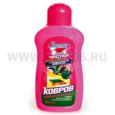 Золушка 300мл, для чистки ковров