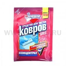 Золушка 50мл, для чистки ковров, концентрат