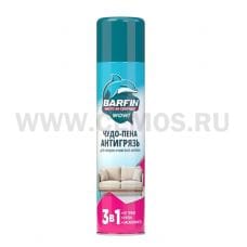 BARFIN 300см3 Чудо-пена Антигрязь чистящее д/ковров и мебели