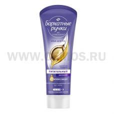 БАРХАТНЫЕ РУЧКИ 80мл Крем д/рук Восстанавливающий, ночной