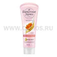 БАРХАТНЫЕ РУЧКИ 80мл Крем д/рук Регенерирующий