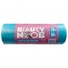 Beauty Noob Пакет для мусора 60л бл20  бирюзовый