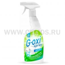 G-OXI SPRAY 600мл Пятновыводитель-отбеливатель тригер
