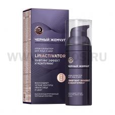 Черный Жемчуг Крем-Скульптор 50мл д/лица и шеи LiftACTIVATOR